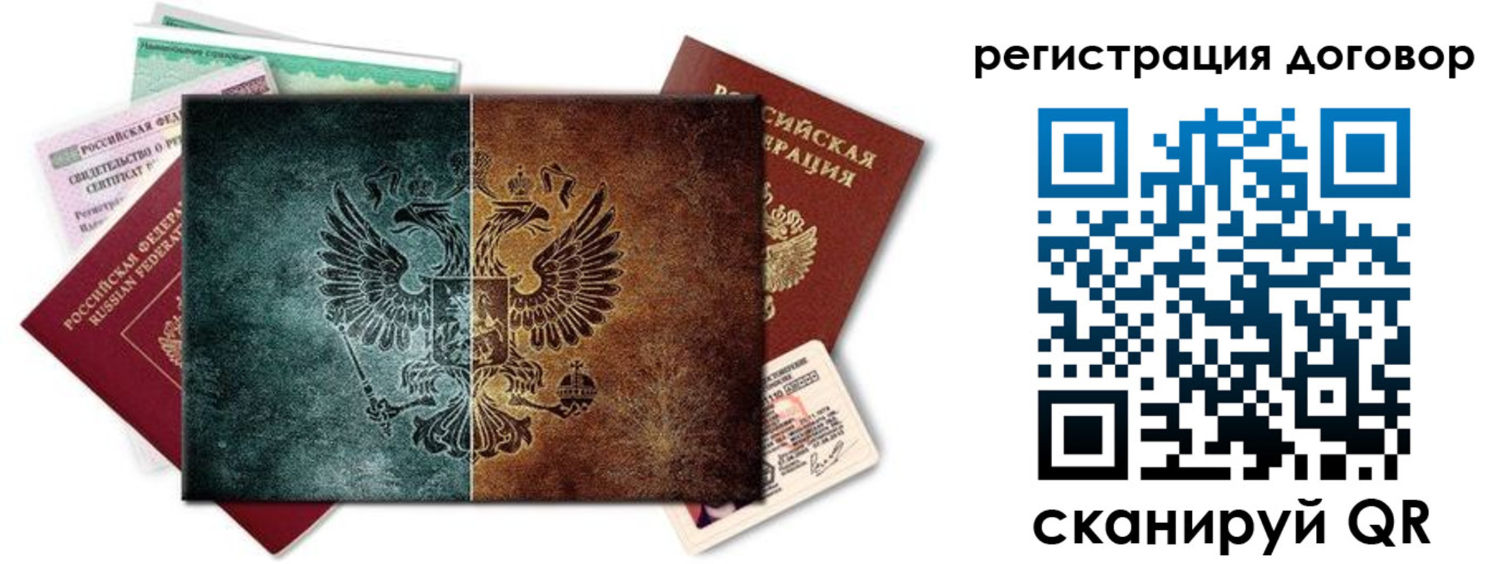 временная регистрация для всех в Новокузнецке