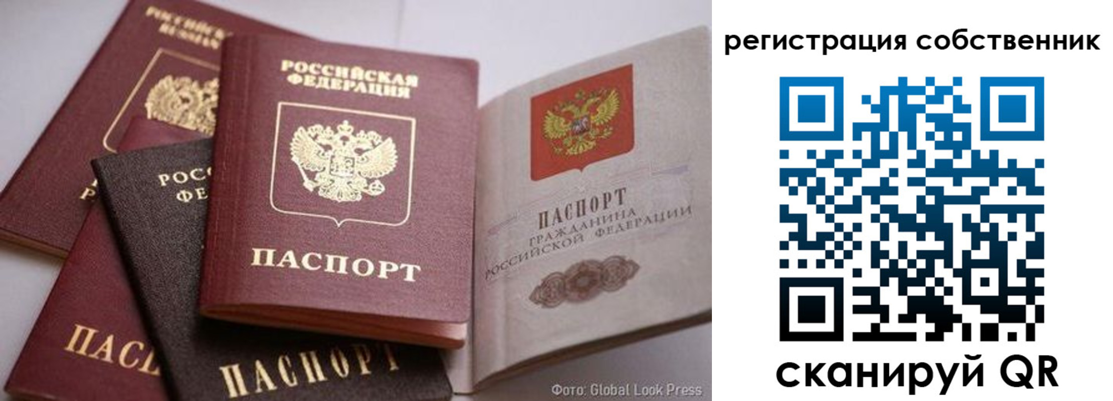 прописка для кредита в Новокузнецке