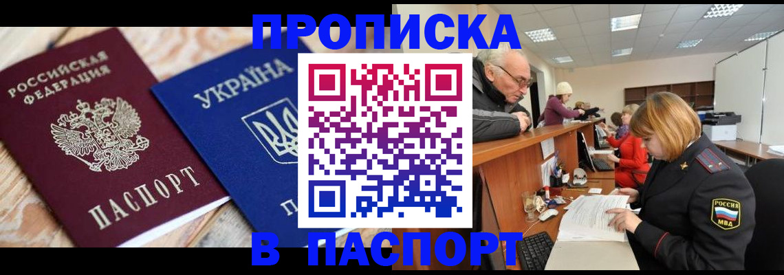 временная регистрация поиск в Новокузнецке