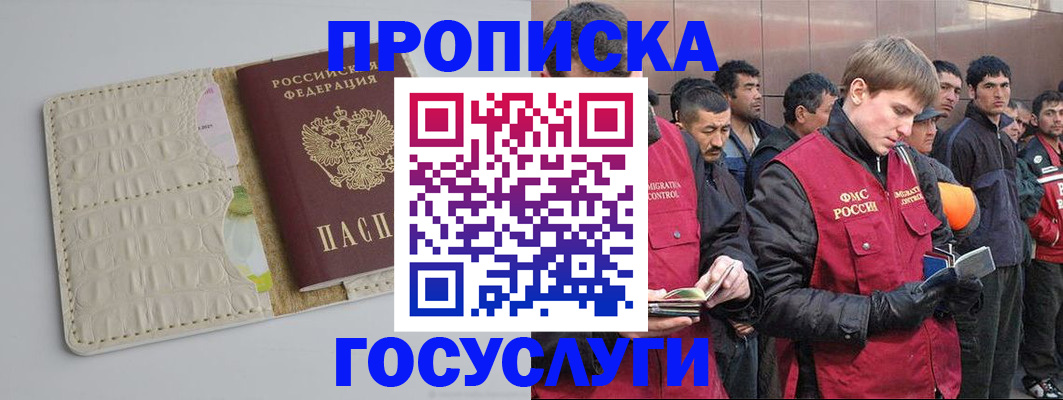 временная регистрация 2025 в Новокузнецке
