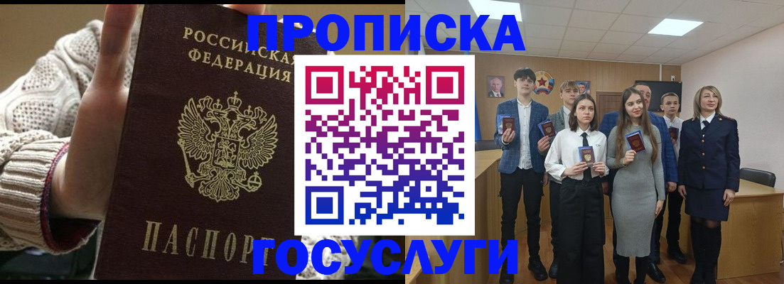 временная регистрация недорого в Новокузнецке