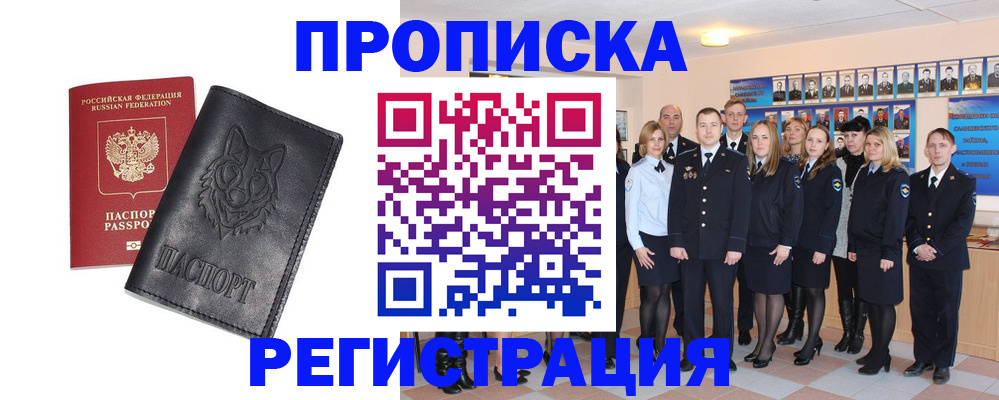 регистрация для школы в Новокузнецке