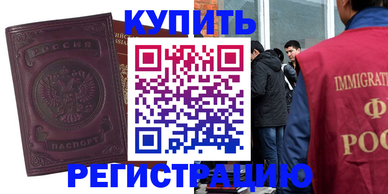 регистрация для школы в Новокузнецке