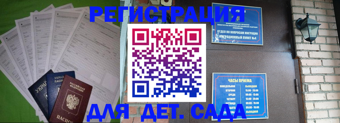 миграционный учет в Новокузнецке